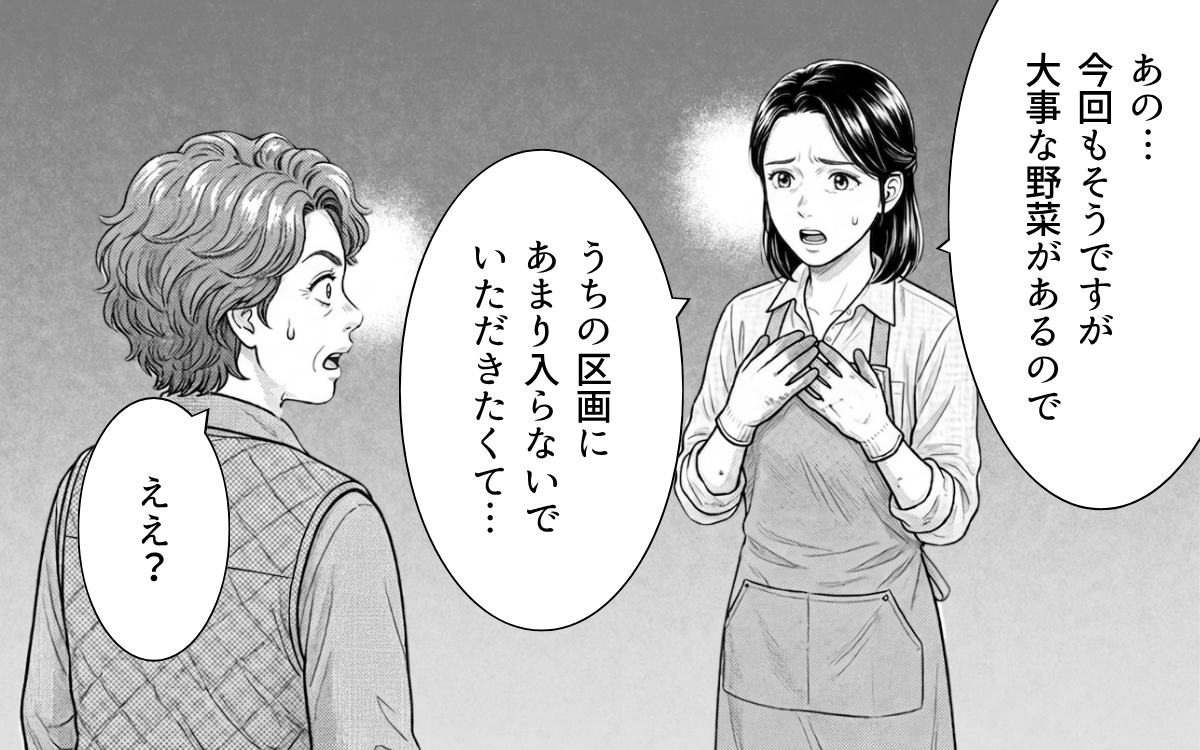 「ケチくさいわねぇ」非常識な隣人に通行禁止を伝えたけれど…まさかの逆ギレ?【うちの畑を荒らす隣人 Vol.3】