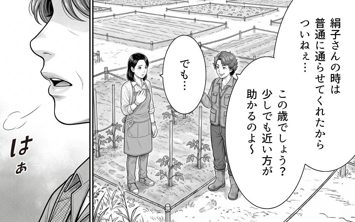 「ケチくさいわねぇ」非常識な隣人に通行禁止を伝えたけれど…まさかの逆ギレ?【うちの畑を荒らす隣人 Vol.3】