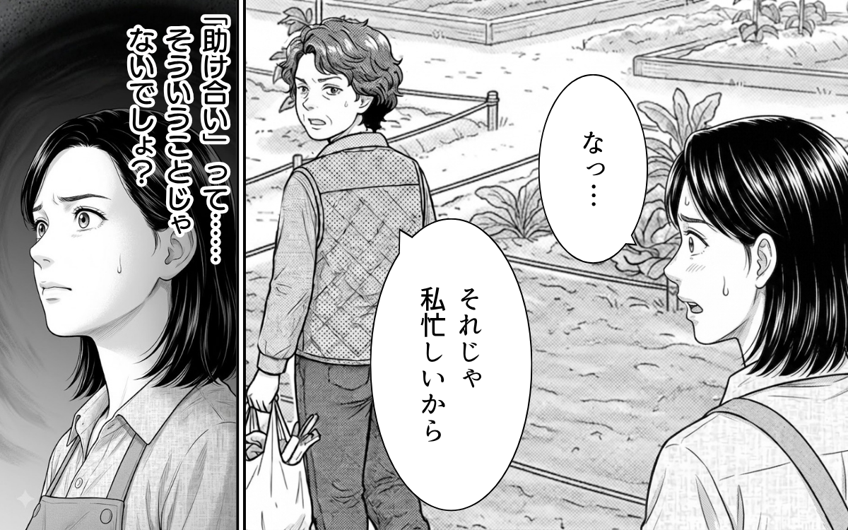 「ケチくさいわねぇ」非常識な隣人に通行禁止を伝えたけれど…まさかの逆ギレ?【うちの畑を荒らす隣人 Vol.3】