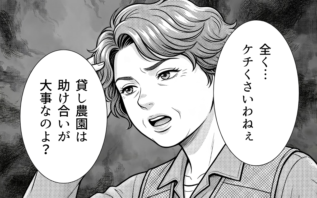 「ケチくさいわねぇ」非常識な隣人に通行禁止を伝えたけれど…まさかの逆ギレ?【うちの畑を荒らす隣人 Vol.3】