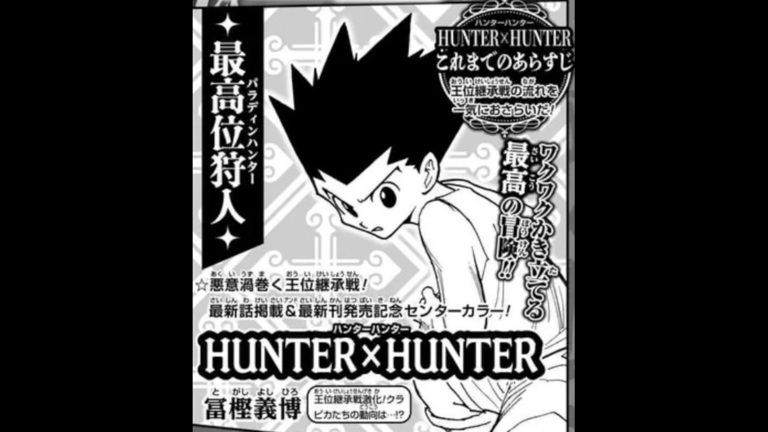 First new Hunter x Hunter manga chapter since 2024 debuts