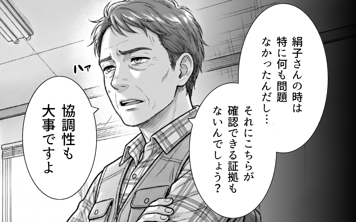 「その野菜いただけないかしら？」非常識な上に図々しい隣人にモヤモヤ！管理人に相談するも…【うちの畑を荒らす隣人 Vol.4】