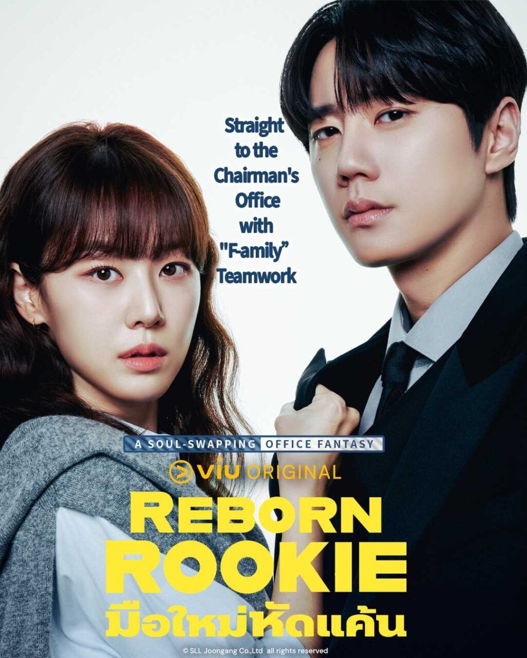‘Reborn Rookie มือใหม่หัดแค้น’ ซีรีส์มาแรง จากปลายปากกานักเขียนเดียวกับ ...