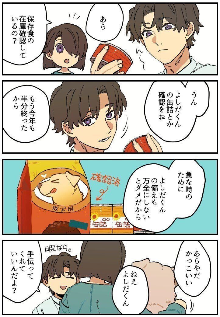 連載漫画【暮瀬姉弟と吉田くん】第 …