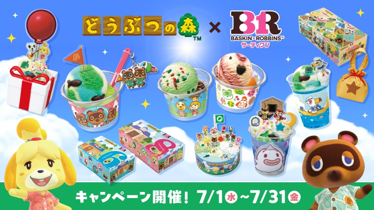 サーティワン どうぶつの森 グッズコンプリート どうぶつの森』×サーティワンコラボが7月1日から開催 限定フレーバーに