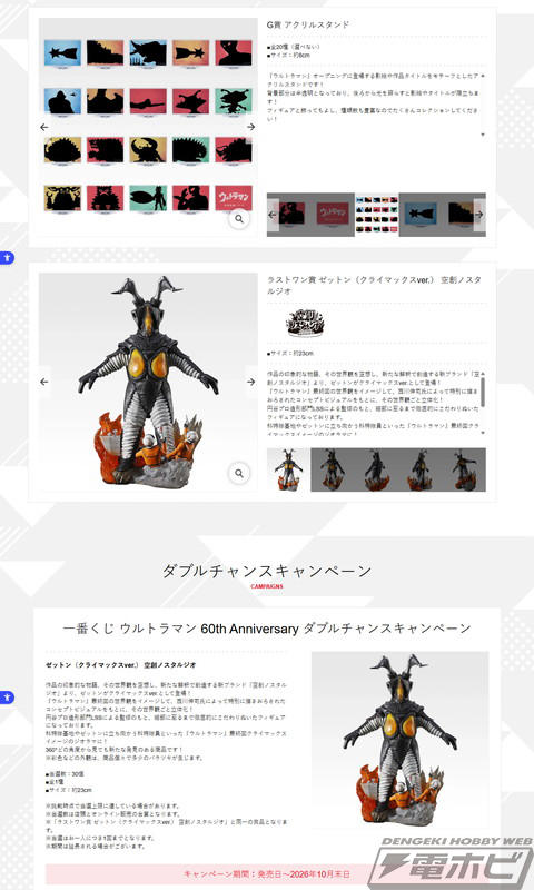 影絵が描かれたどんぶりやウルトラヒーローの胸像マグネット「英雄頭鑑