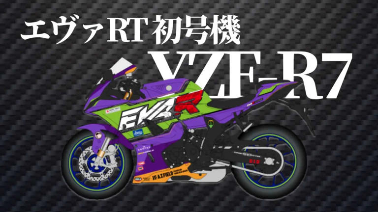 Evangelion fans can now rent EVA-themed motorcycles across Japan
