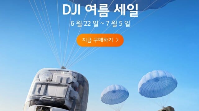 DJI, 여름 할인 행사… 첫 로봇청소기 ROMO 최대 30%·Neo·Osmo 특별가