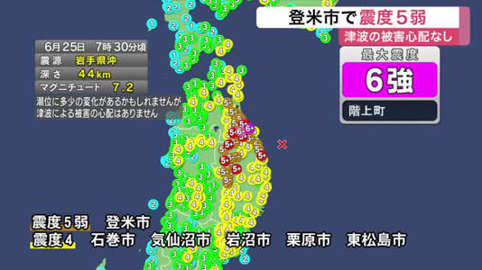 岩手県沖で最大震度６強の地震が発生 宮城県内でも登米市で震度５弱を観測 津波による被害の心配はなし
