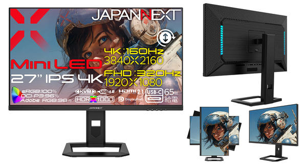 27型4Kで160Hz、フルHDなら320Hz JAPANNEXTがMini LEDゲーミング