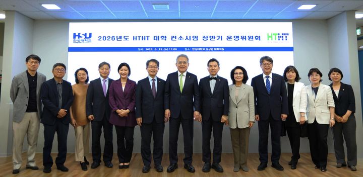한성대, 'HTHT 컨소시엄 운영위' 개최…신임 위원장에 이창원 총장