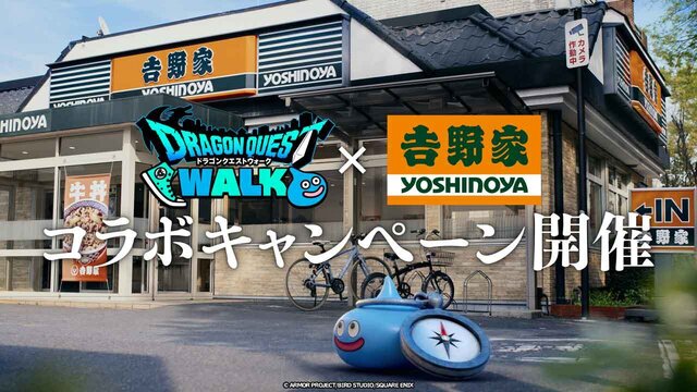 吉野家×『ドラクエウォーク』コラボが7月2日開催!「つゆだくスライム