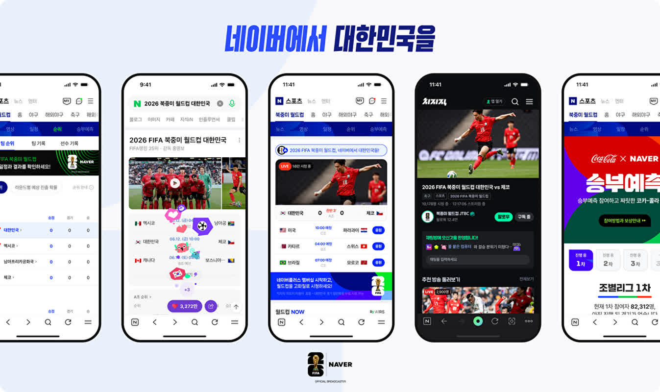 네이버 치지직, 남아공전 494만명 동시 접속⋯역대 최고