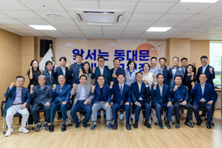 동대문구청장직 인수위원회 9일간 활동 마무리