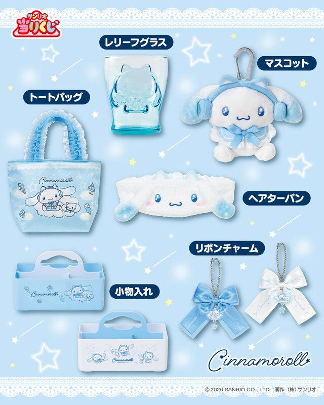 目玉は光るネコミミ形ヘッドホン!「シナモロール当りくじ」が7月4日