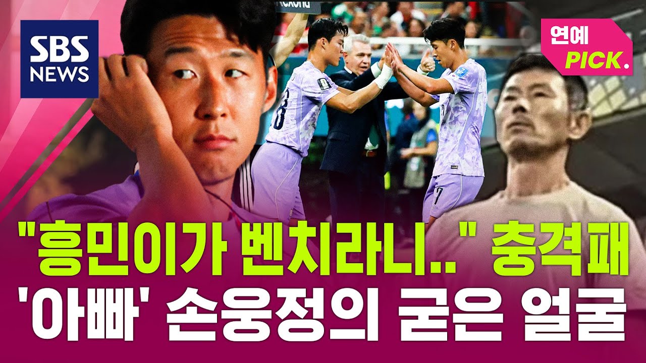 대한민국, 남아공에 0-1 패배하며 월드컵 32강 진출 실패