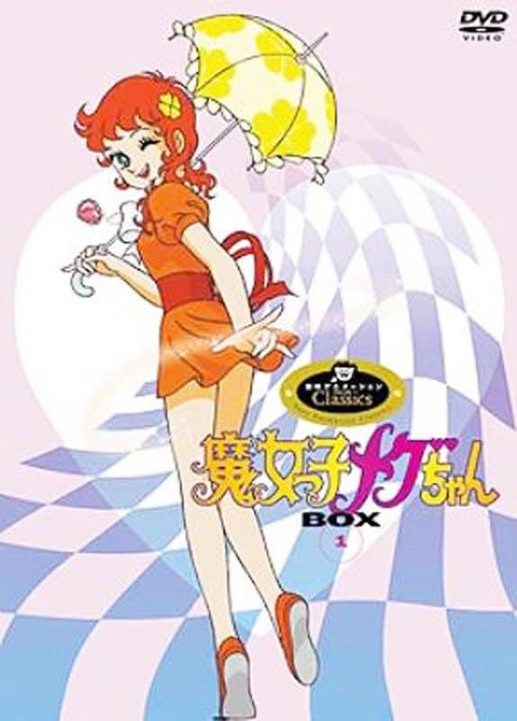 東映魔女っ子シリーズ、チビッコを震えさせた「ヒトコワ回」魔法では