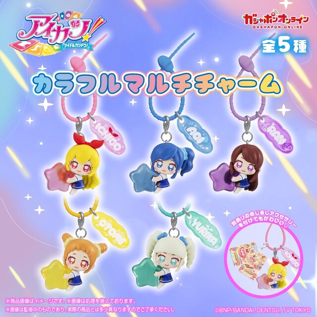 まめっち、みみっちのガラケーキーホルダーが可愛すぎ! しまむらで