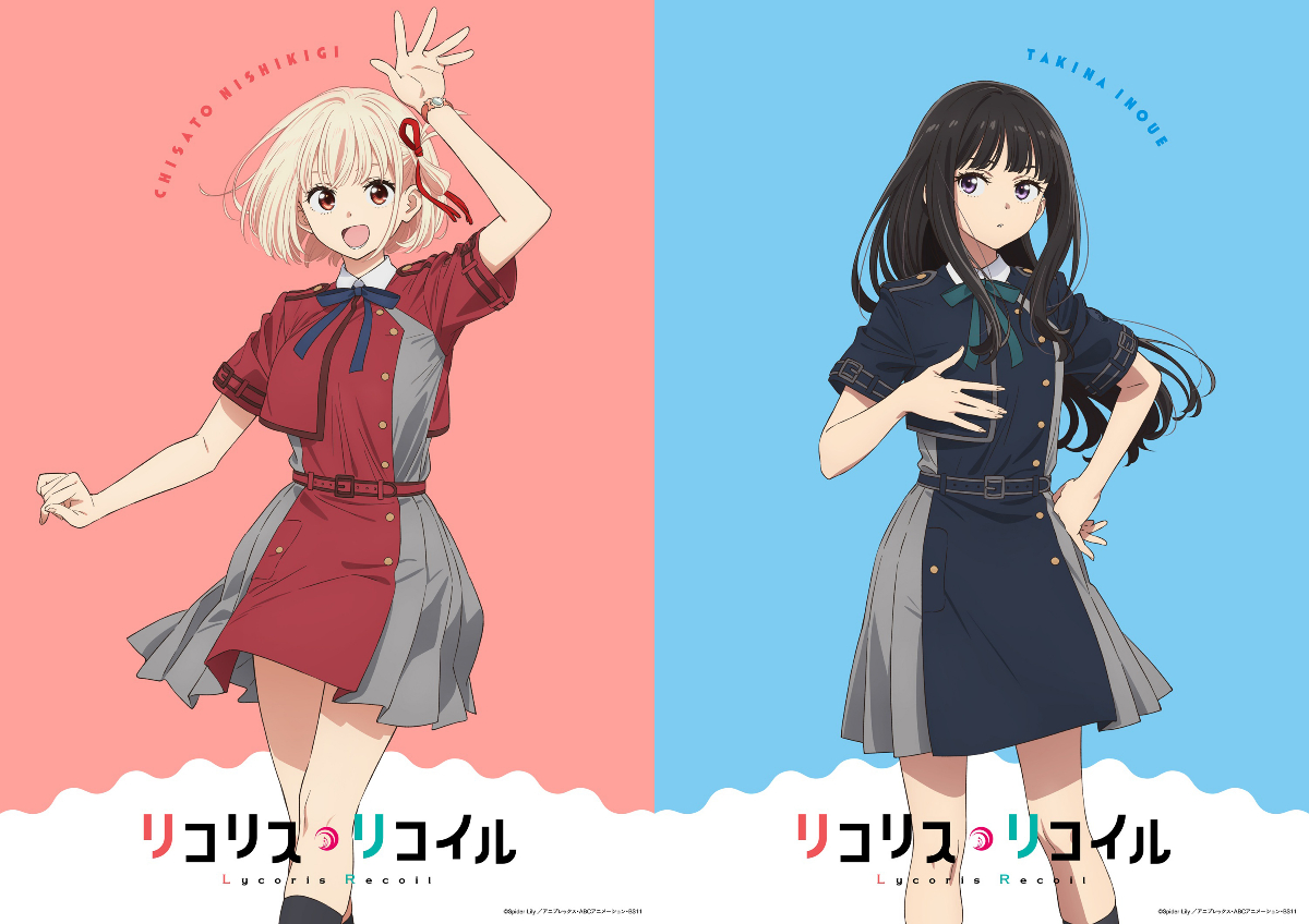 リコリス・リコイル：4周年記念 夏制服の錦木千束と井ノ上たきな 新