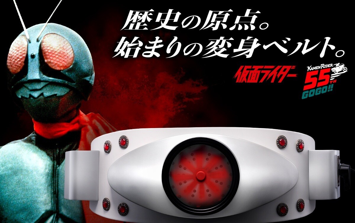 仮面ライダー』「旧1号」の変身ベルトがCSMに登場! 本郷猛役・藤岡弘