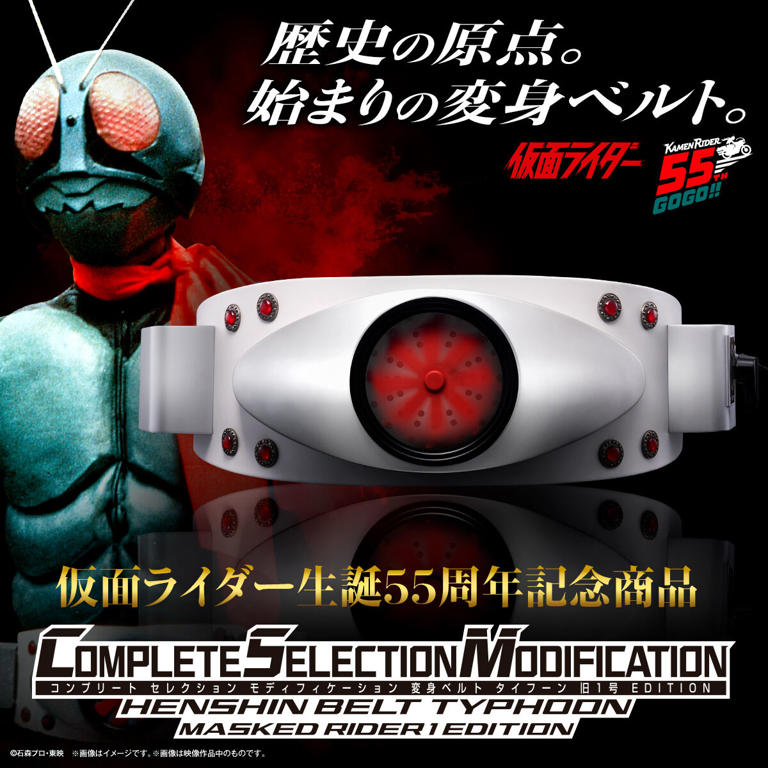 仮面ライダー』「旧1号」の変身ベルトがCSMに登場! 本郷猛役・藤岡弘