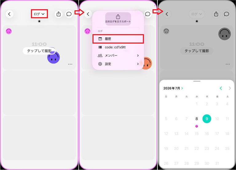 Vlogアプリ「setlog（セットログ）」の使い方と安全に楽しむ設定方法