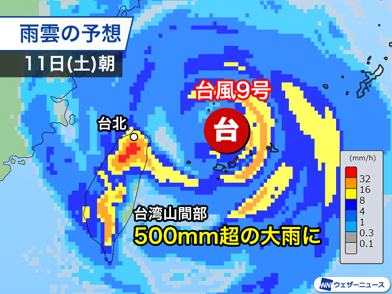台風9号は台湾にも大きな影響 山間部では500mm以上の大雨に