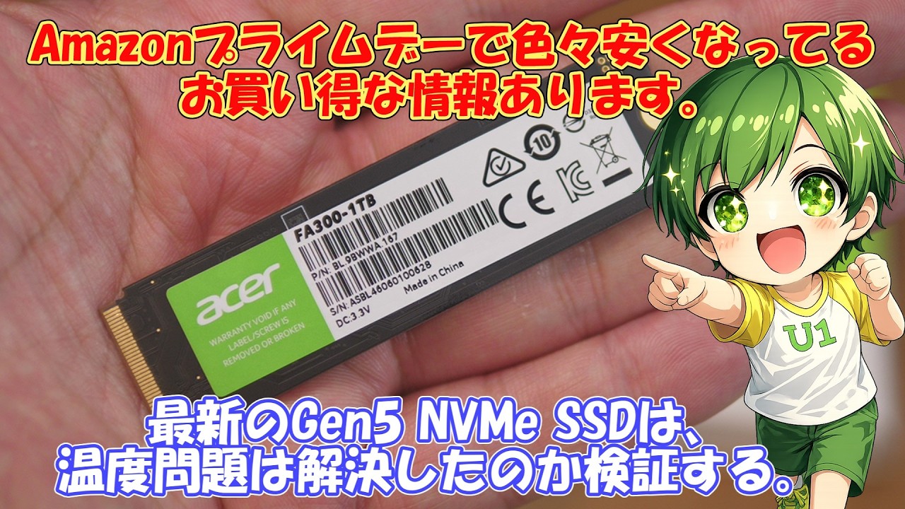 Acer FA300 Gen5 NVMe SSD レビューと特徴