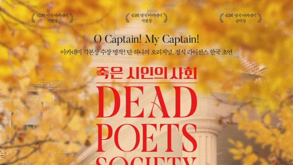 차인표, “무대라는 새로운 공간”… 연극 ‘죽은 시인의 사회’ 앞두고 시청자 만난다