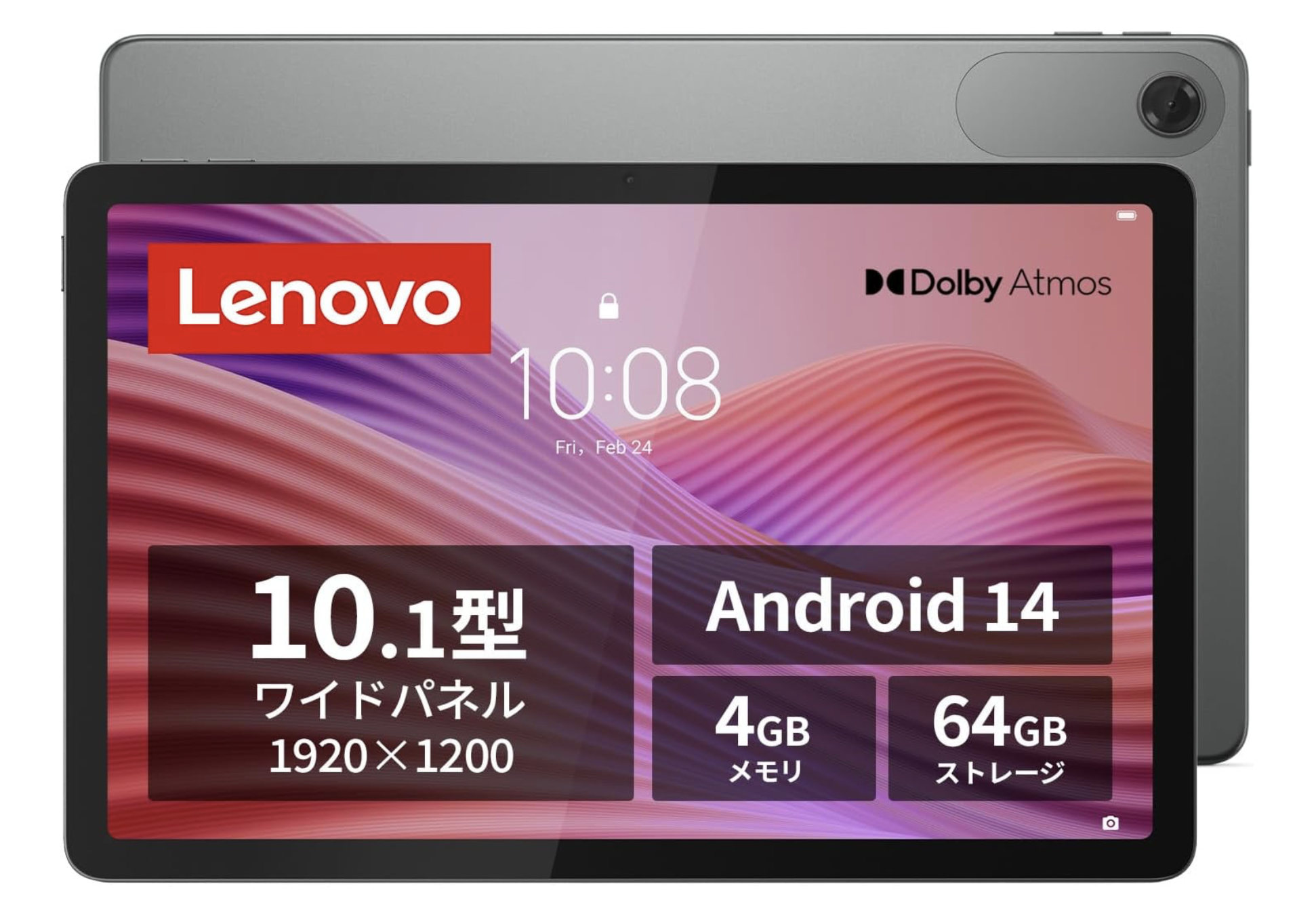 安すぎ注意報〜! レノボのAndroidタブレットが、プライムデーセールで1 