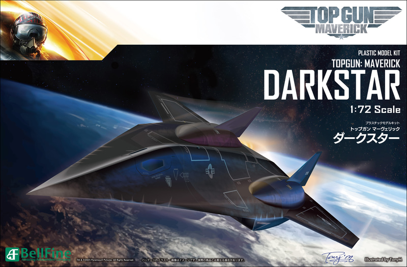 トップガン　マーベリック　ダークスター　1/72 トップガン マーヴェリック」登場機「ダークスター」の1/72スケール
