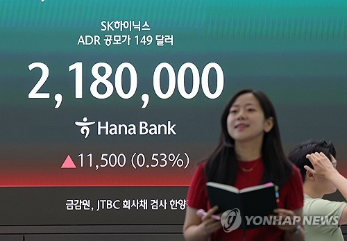 (2nd LD) Seoul shares end 2.52 pct higher on chip rally; Korean won up