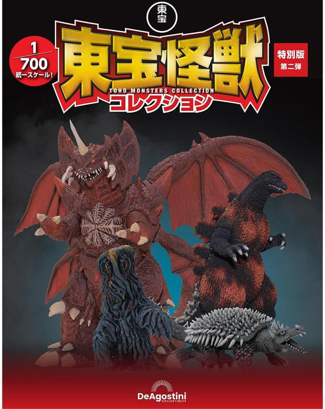 東宝怪獣”をリアルな1/700スケールフィギュア化した『隔週刊 東宝怪獣