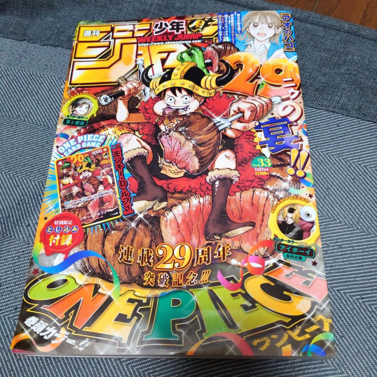7.13午前0時スタート「週刊少年ジャンプ」付録「ONE PIECE特別限定