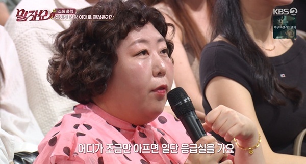 코미디언 신기루, 건강 염려증 고백…작은 통증에도 응급실행