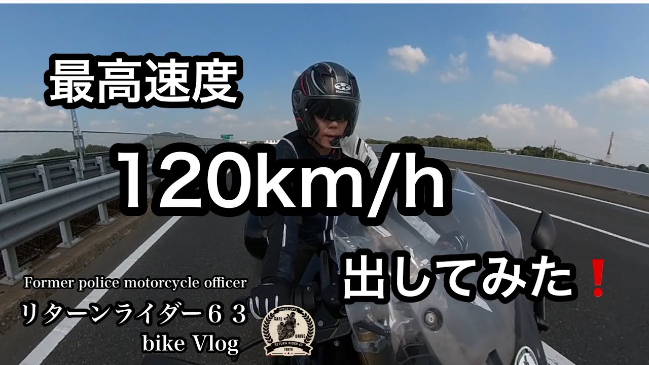 高速道路120km/h走行の魅力と注意点を徹底解説