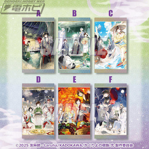 かくりよの宿飯 あやかしお宿に嫁入りします。』から原作装画・Laruha