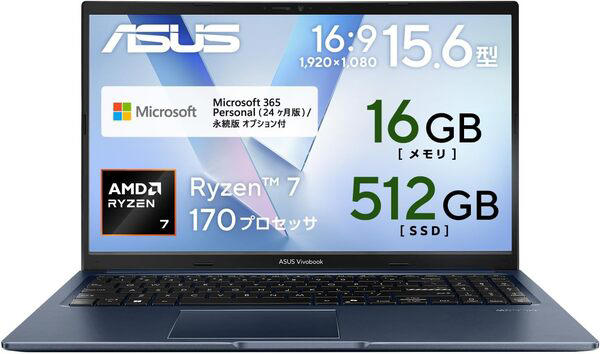 普段使いには十分すぎる! Office付きでRyzen 7＋16GBメモリ搭載「ASUS