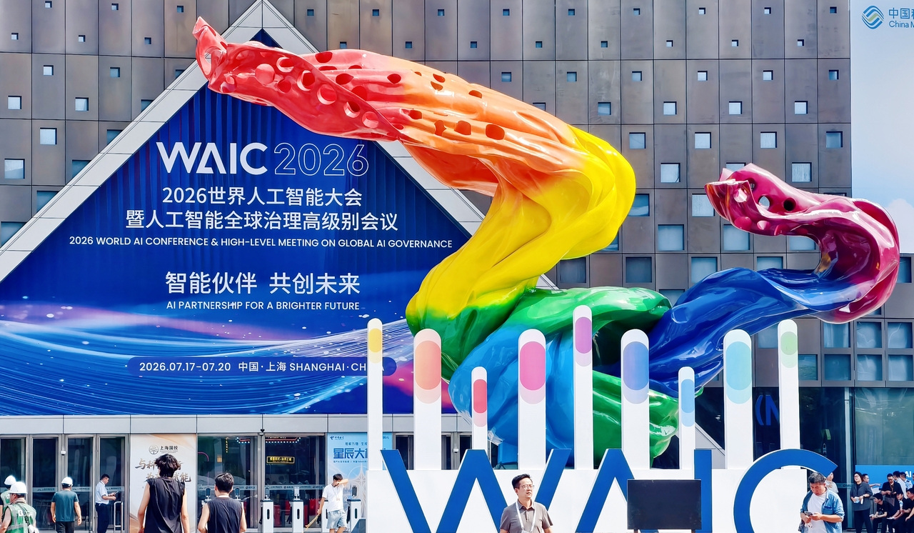 2026世界人工智能大会即将开幕亮点前瞻 