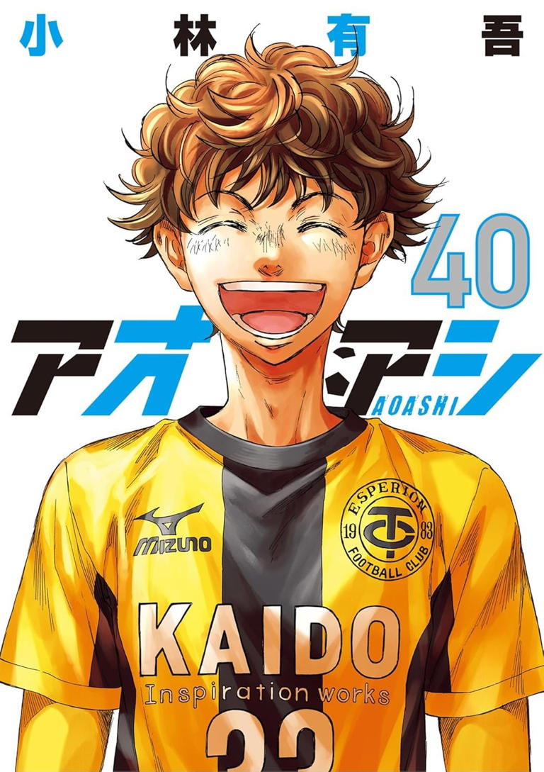 アオアシ』作者の新作は掲載時期が変更! 半年遅れで開始 『アオアシ