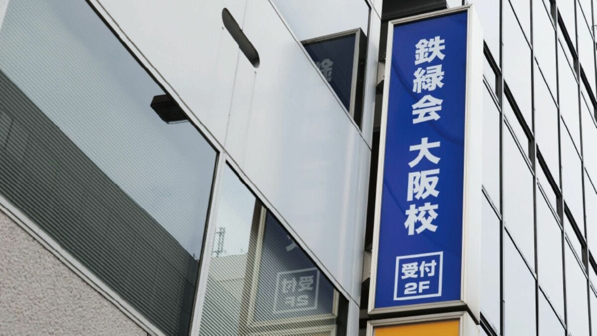 「東大生で知らない人はほぼいない」不動産大手ヒューリックが数百億円で買収した謎多きエリート養成塾《鉄緑会の正体》