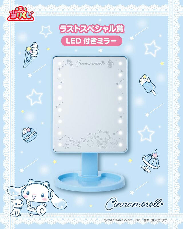 目玉は光るネコミミ形ヘッドホン!「シナモロール当りくじ」発売