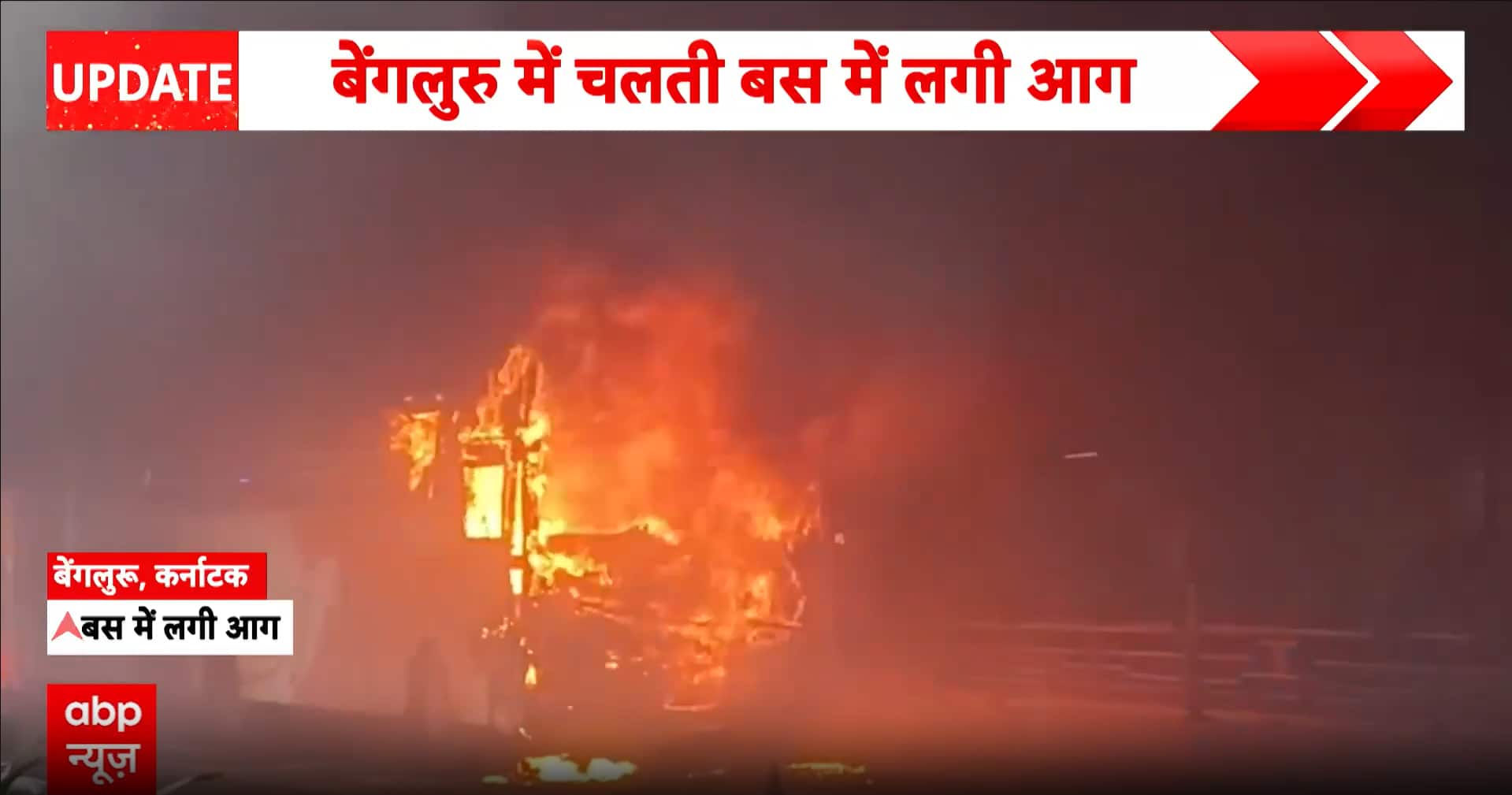 Breaking: Moving KSRTC bus catches fire in Bengaluru, all occupants rescued