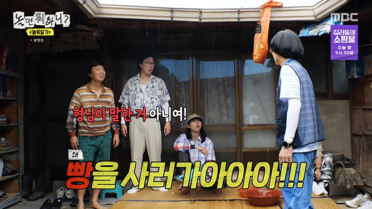 '놀뭐' 유재석, 스스로 무덤 팠다…간식 심부름 '당첨'