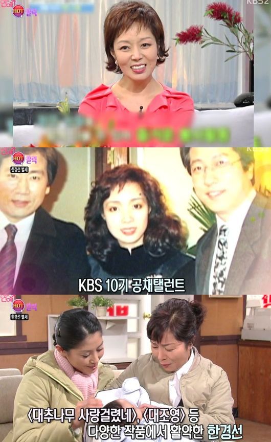 故한경선, 오늘(4일) 11주기.. 