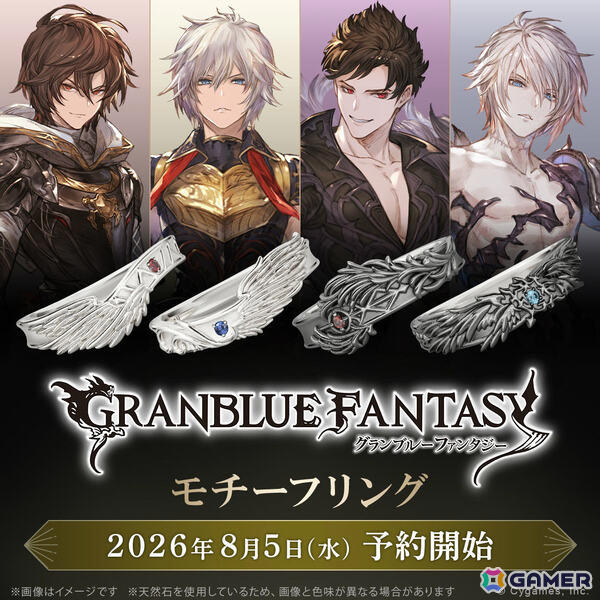 グラブル」サンダルフォン、ルシフェル、ベリアル、ルシファーを