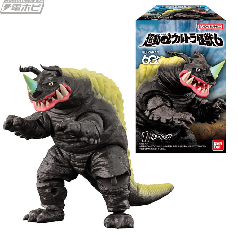 食玩アクションフィギュア「超動αウルトラ怪獣」第6弾が登場! ネロンガ
