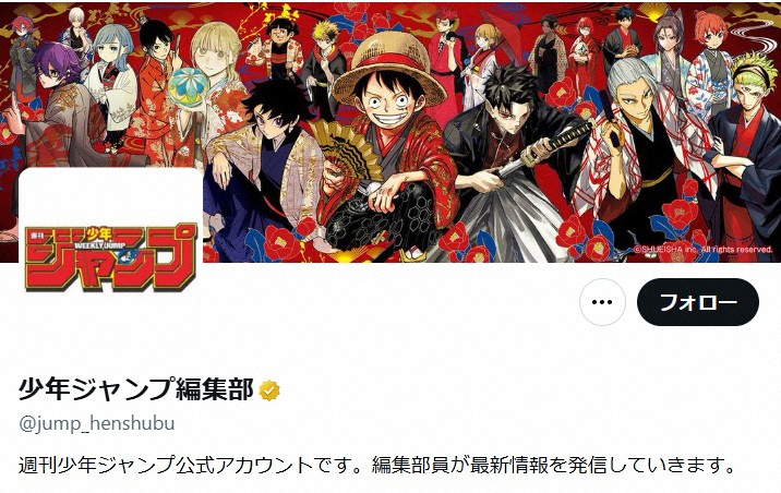 ジャンプ」発売前から高額転売続々 50万部増刷も…異例の予約完売&抽選
