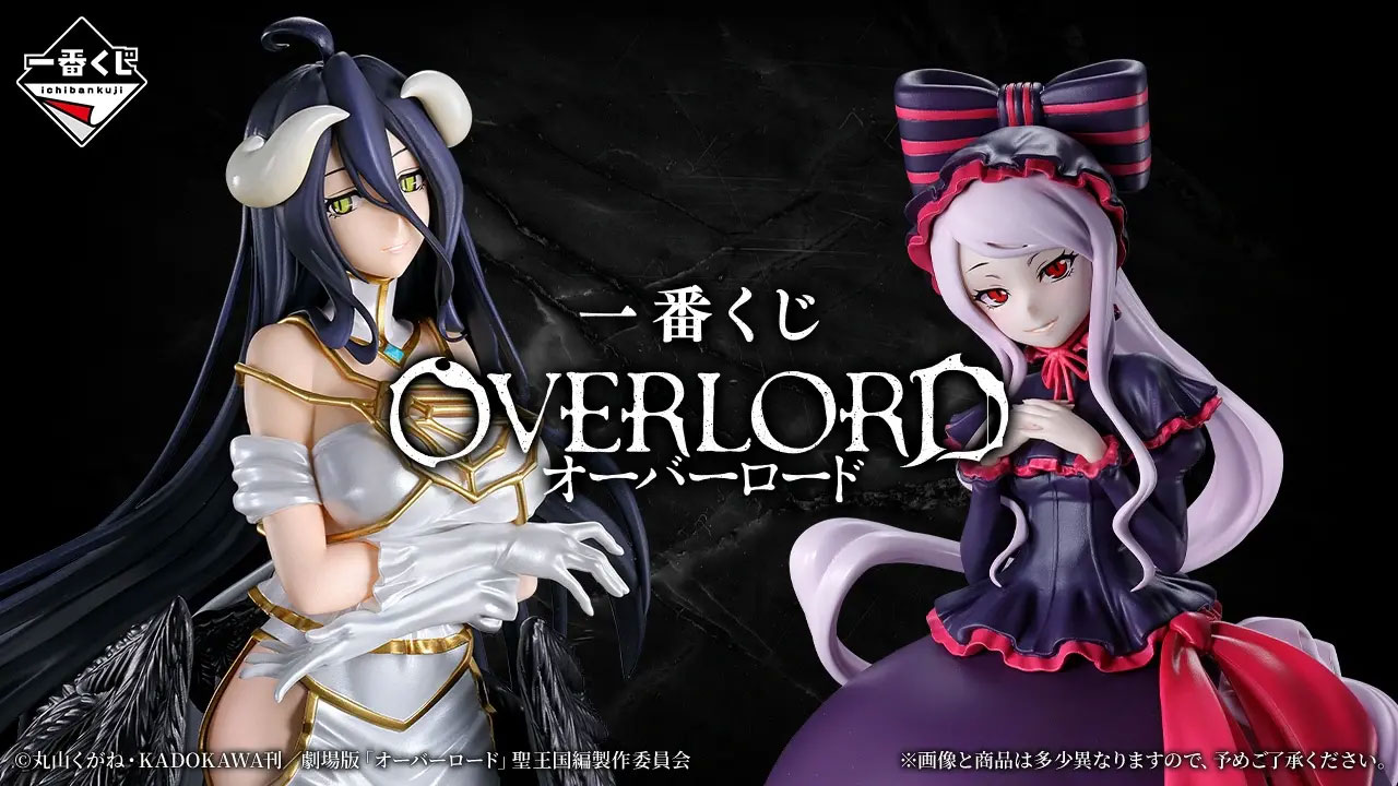 7月17日発売「一番くじ オーバーロード」全ラインナップが公開A賞