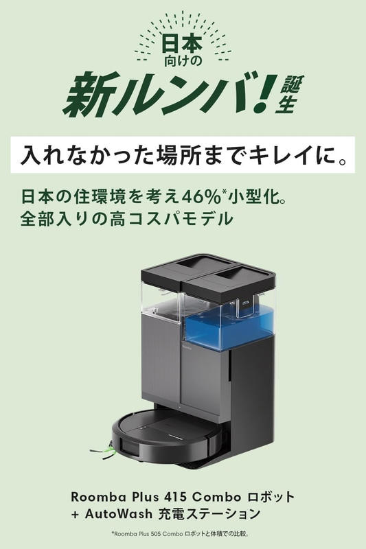 Amazonプライムデー】最新コンパクトモデル「Plus 415 Combo」など